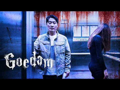 GOEDAM (Netflix Original) |  LEGENDARY TRAILER